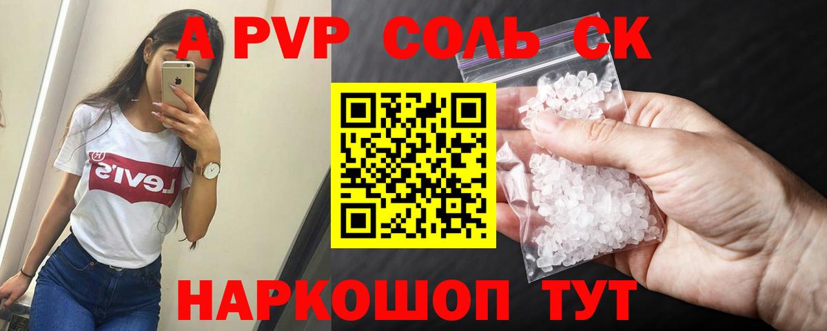 Alfa_PVP крисы CK  Alpha PVP  Кулебаки  Вход с VPN  купить наркотик  Альфа ПВП кристаллы 