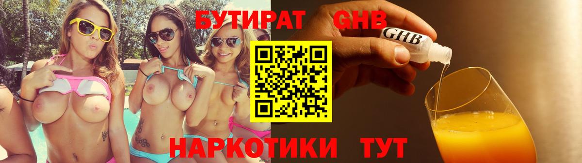 Кулебаки  Бутират Butirat  Вход с VPN 