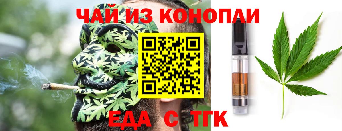 Кулебаки  Печенье с ТГК конопля  Вход с VPN 