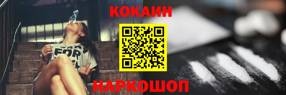 Кулебаки  COCAIN VHQ  Кокаин  Вход с VPN  КОКАИН FishScale 