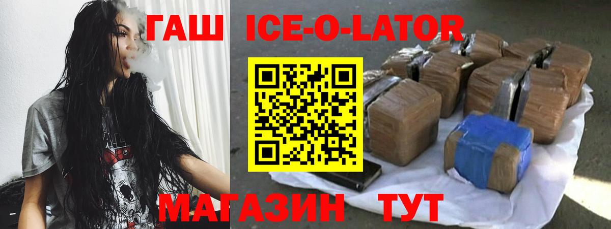 Кулебаки  ГАШ  Вход с VPN  ГАШ Ice-O-Lator 