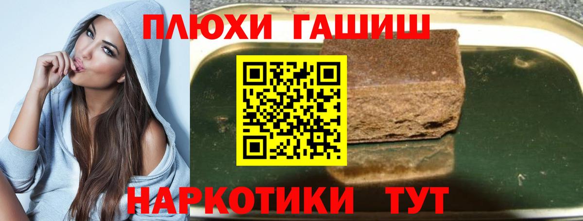 ГАШИШ Изолятор Кулебаки