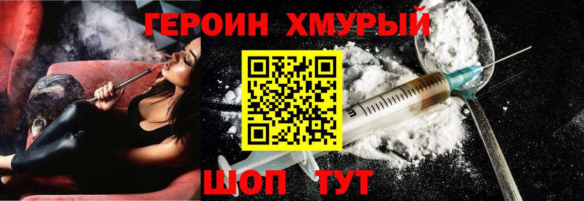 ГЕРОИН гречка Кулебаки