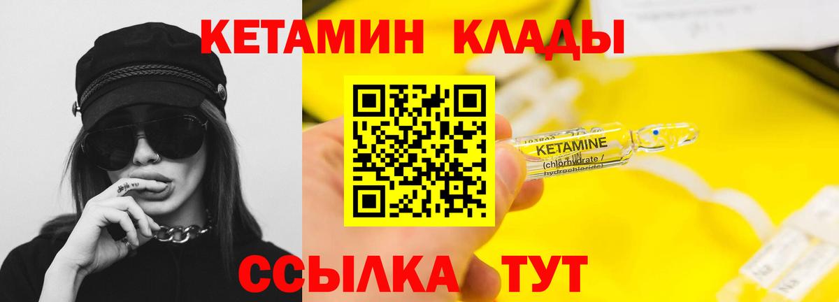 Кулебаки  Кетамин ketamine  Вход с VPN  КЕТАМИН ketamine 