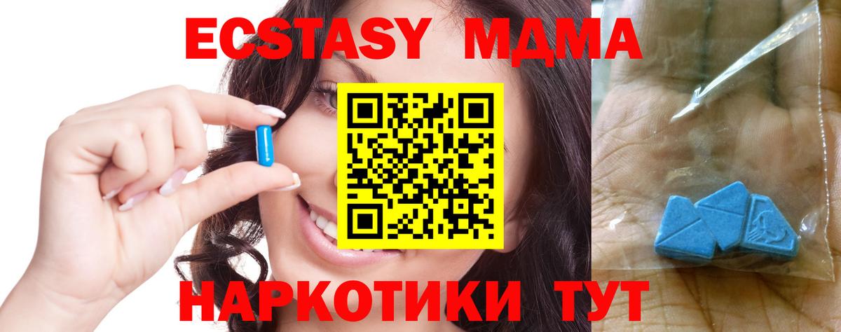 МДМА Molly  Вход с VPN  Кулебаки  МДМА кристаллы 