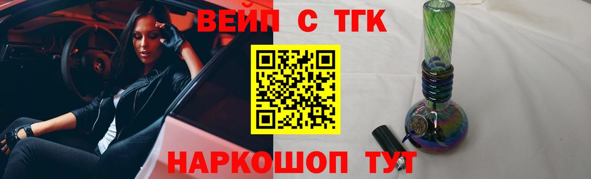 Кулебаки  Дистиллят ТГК гашишное масло  Вход с VPN  ТГК вейп с тгк 
